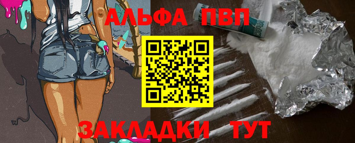 Alpha-PVP Соль  Alfa_PVP Crystall  Вход с VPN  Кохма  A-PVP кристаллы 
