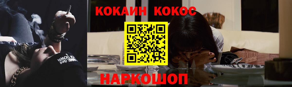 Кокаин 97% Кохма