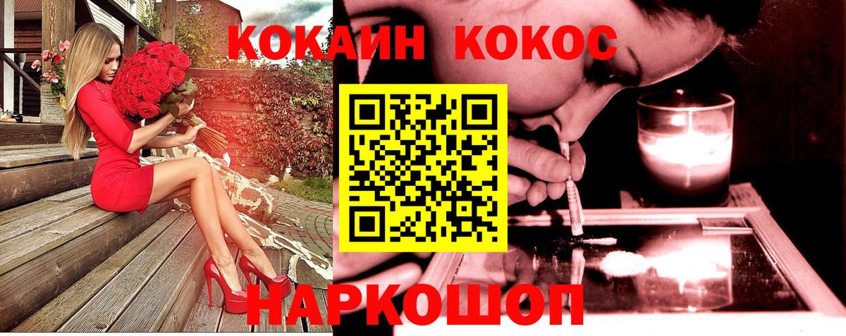 Кохма  COCAIN 98%  Вход с VPN  Cocaine 99% 