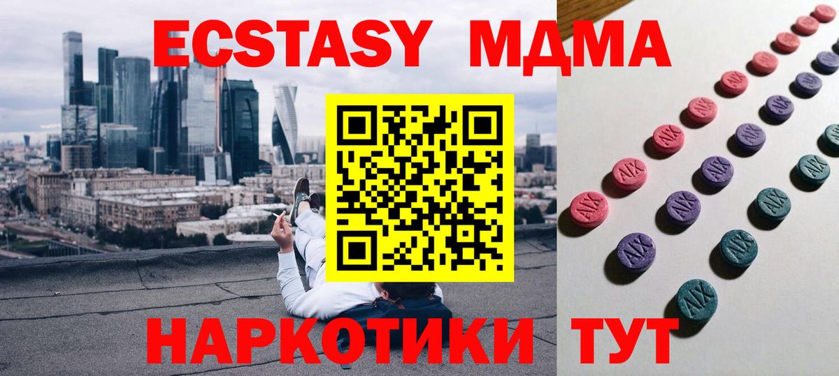 Кохма  купить наркотик  Вход с VPN  Экстази  Ecstasy Дубай  shop клад  Ecstasy XTC 