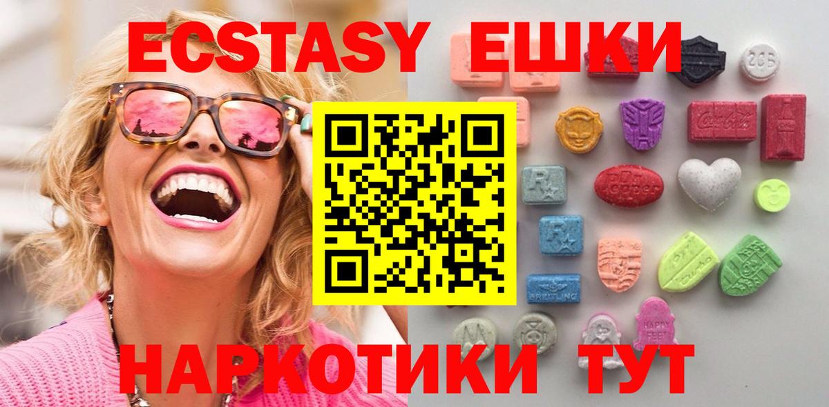Экстази 280мг Кохма