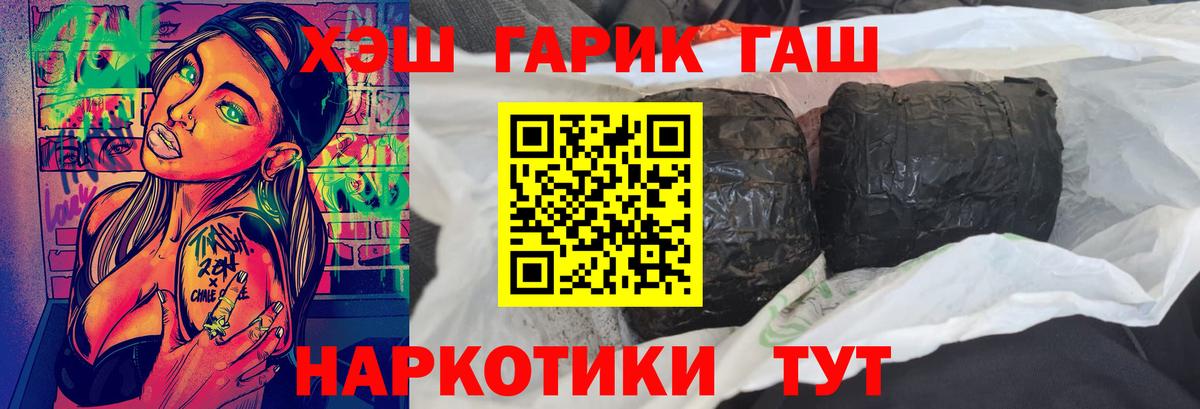 Гашиш  Вход с VPN  ГАШИШ Cannabis  Кохма  ГАШ 40% ТГК 