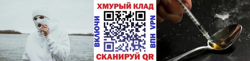 ГЕРОИН VHQ  Кохма 