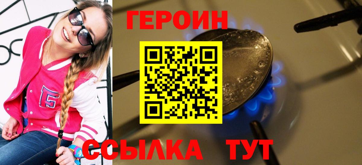 ГЕРОИН Heroin Кохма