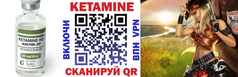 Кетамин VHQ закладки Кохма