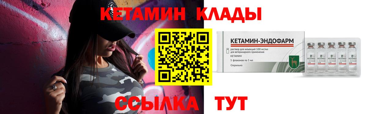 Кохма  MEGA вход  Вход с VPN  КЕТАМИН ketamine 