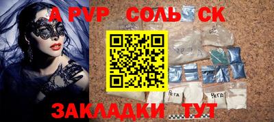 ALPHA-PVP Бузулук
