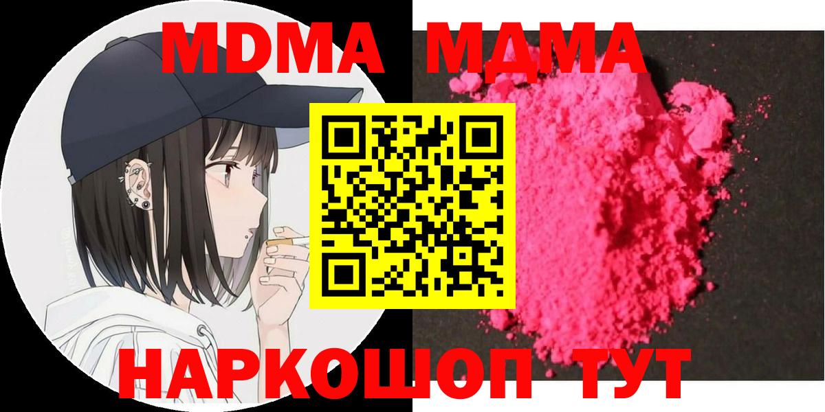 Кохма  MDMA Molly  MDMA  Вход с VPN  МДМА VHQ 