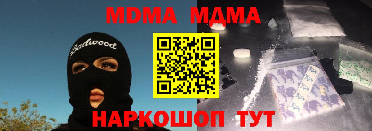 МДМА Molly Кохма