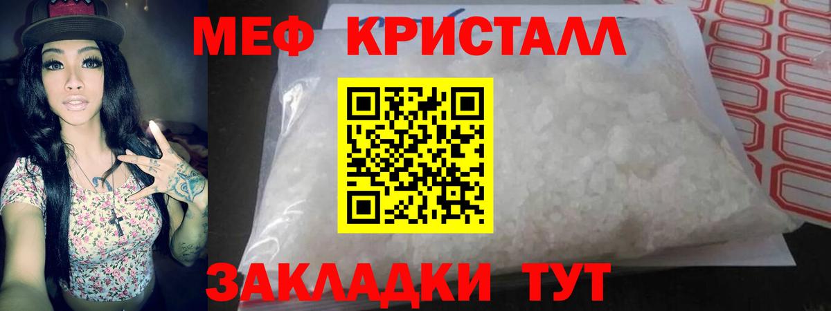 Меф Кохма