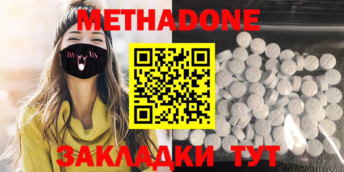 МЕТАДОН белоснежный  Метадон methadone  omg маркетплейс  Кохма  Вход с VPN 