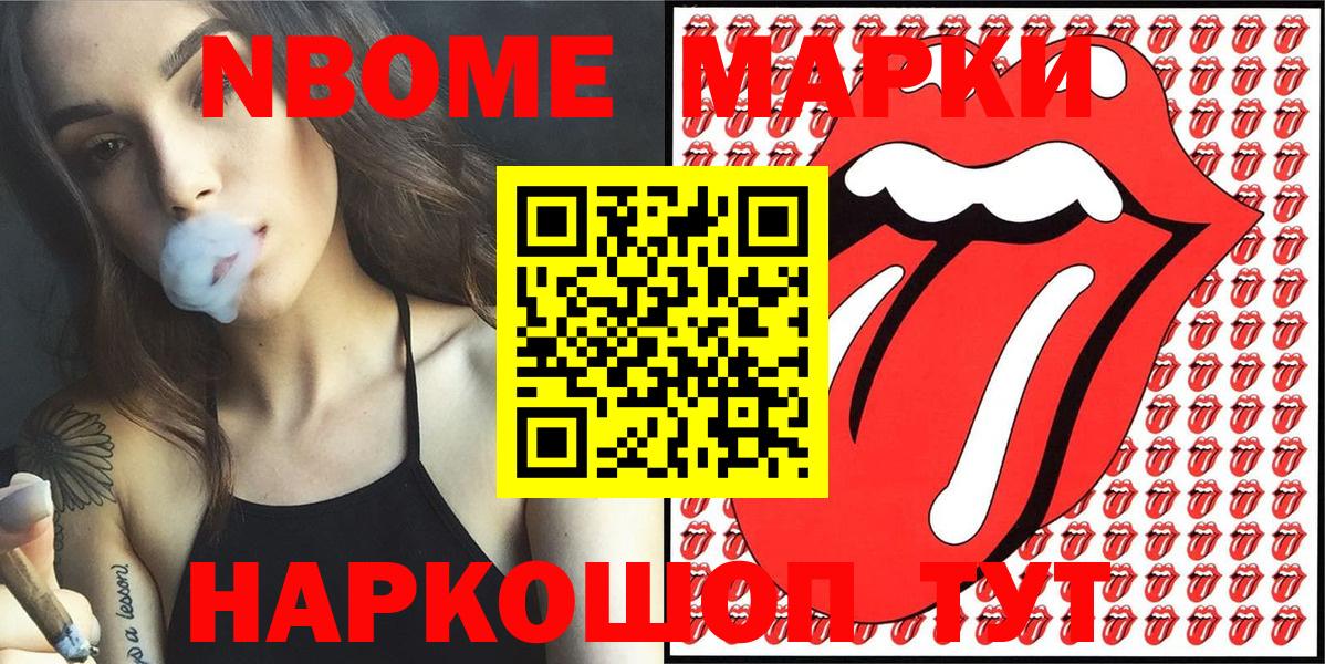 Марки NBOMe  Марки NBOMe 1,5мг  Марки NBOMe 1,5мг  Вход с VPN  Кохма 
