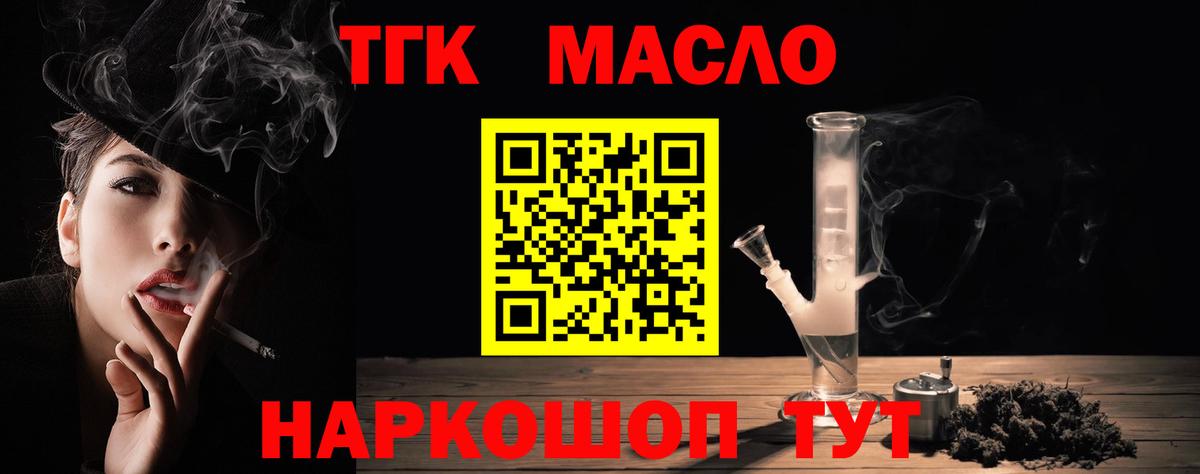 Кохма  магазин продажи наркотиков  Вход с VPN  Дистиллят ТГК концентрат 
